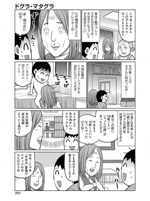 COMIC 阿吽 2023年4月号 [DL版]_236