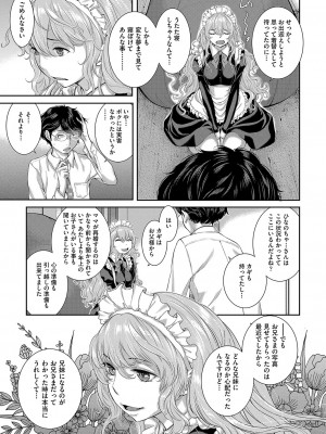 COMIC 阿吽 2023年4月号 [DL版]_248