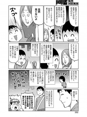COMIC 阿吽 2023年4月号 [DL版]_237