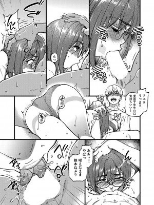 COMIC 阿吽 2023年4月号 [DL版]_046