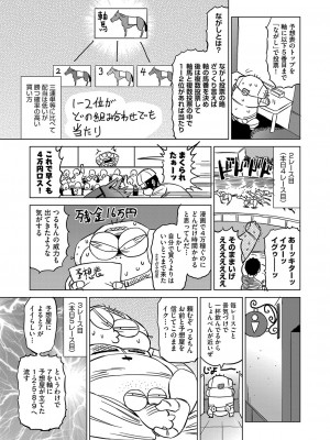 COMIC 阿吽 2023年4月号 [DL版]_472