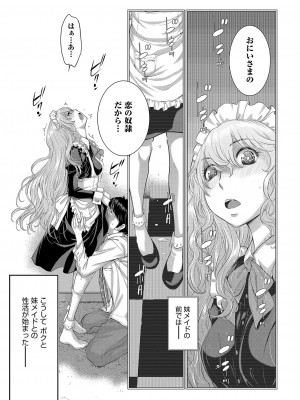 COMIC 阿吽 2023年4月号 [DL版]_254