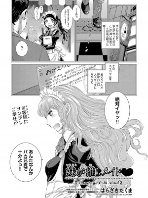 COMIC 阿吽 2023年4月号 [DL版]_240