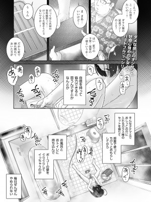 COMIC 阿吽 2023年4月号 [DL版]_360