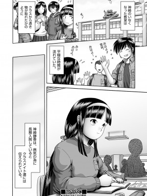 COMIC 阿吽 2023年4月号 [DL版]_359