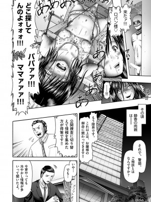 COMIC 阿吽 2023年4月号 [DL版]_353