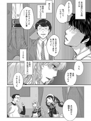 COMIC 阿吽 2023年4月号 [DL版]_253