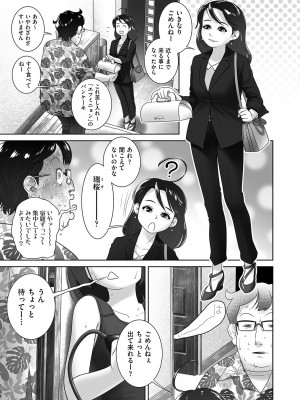 COMIC 阿吽 2023年4月号 [DL版]_374