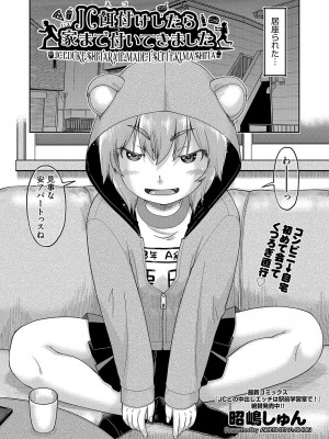 COMIC 阿吽 2023年4月号 [DL版]_215