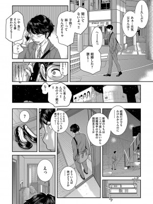 COMIC 阿吽 2023年4月号 [DL版]_243