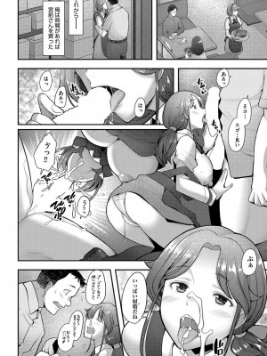 COMIC 阿吽 2023年4月号 [DL版]_309