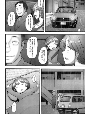 COMIC 阿吽 2023年4月号 [DL版]_311