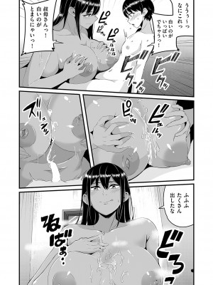 COMIC 阿吽 2023年4月号 [DL版]_279