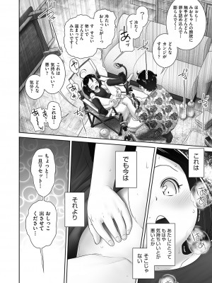 COMIC 阿吽 2023年4月号 [DL版]_369