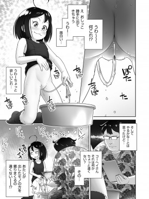 COMIC 阿吽 2023年4月号 [DL版]_370