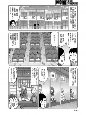 COMIC 阿吽 2023年4月号 [DL版]_231
