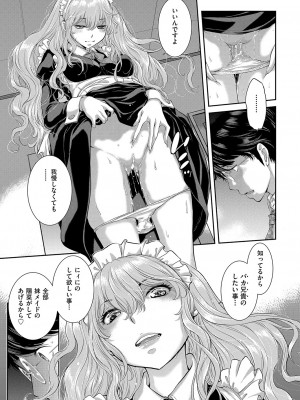 COMIC 阿吽 2023年4月号 [DL版]_252