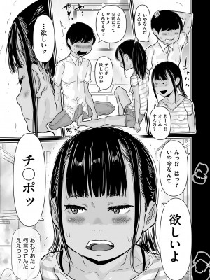 COMIC 阿吽 2023年4月号 [DL版]_064