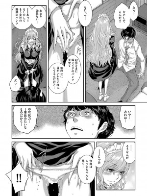 COMIC 阿吽 2023年4月号 [DL版]_251
