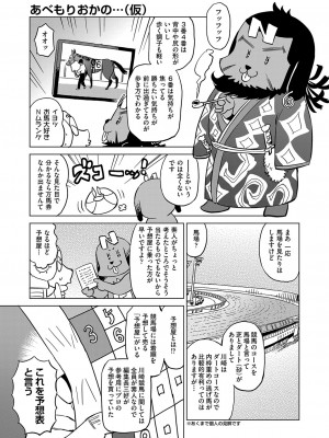 COMIC 阿吽 2023年4月号 [DL版]_470