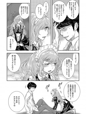 COMIC 阿吽 2023年4月号 [DL版]_249