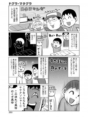 COMIC 阿吽 2023年4月号 [DL版]_238