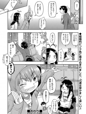 COMIC 阿吽 2023年4月号 [DL版]_229