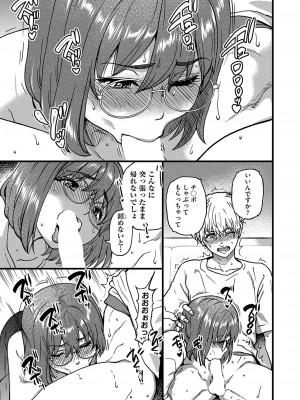 COMIC 阿吽 2023年4月号 [DL版]_044