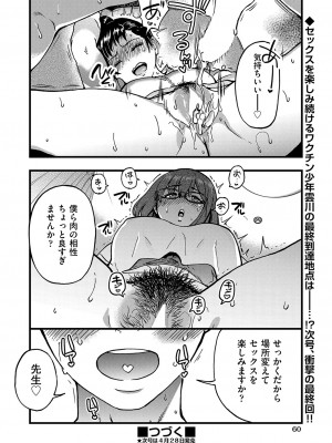 COMIC 阿吽 2023年4月号 [DL版]_057