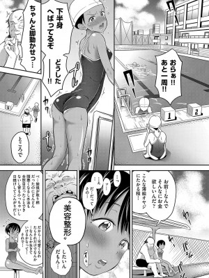COMIC 阿吽 2023年4月号 [DL版]_146