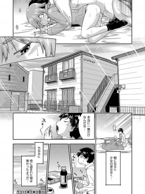 COMIC 阿吽 2023年4月号 [DL版]_228