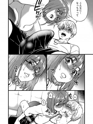 COMIC 阿吽 2023年4月号 [DL版]_041