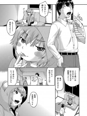COMIC 阿吽 2023年4月号 [DL版]_216