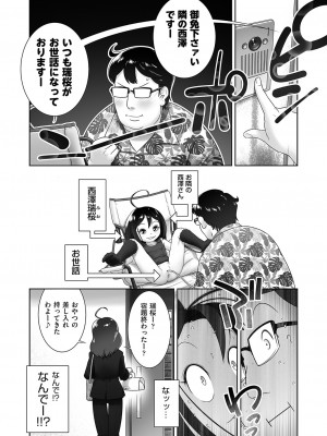 COMIC 阿吽 2023年4月号 [DL版]_373