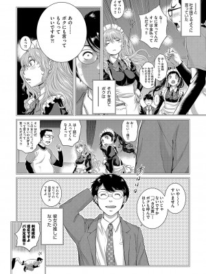 COMIC 阿吽 2023年4月号 [DL版]_241