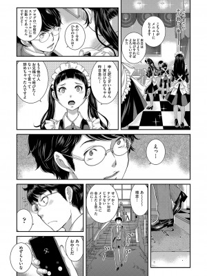 COMIC 阿吽 2023年4月号 [DL版]_242