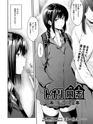 COMIC 阿吽 2023年4月号 [DL版]_009