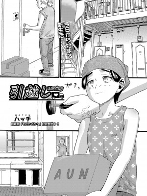 COMIC 阿吽 2023年4月号 [DL版]_388