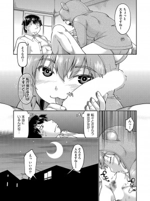 COMIC 阿吽 2023年4月号 [DL版]_220