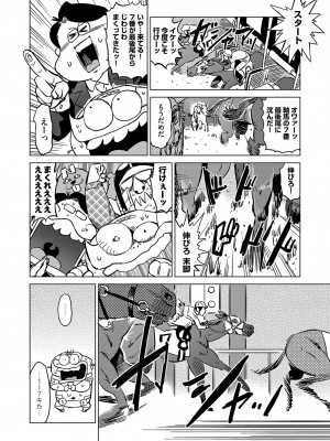 COMIC 阿吽 2023年4月号 [DL版]_473