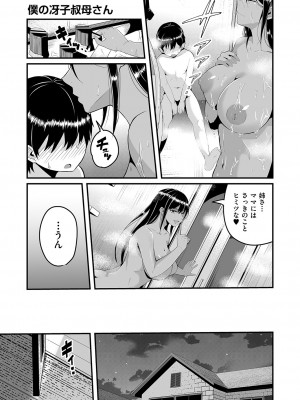 COMIC 阿吽 2023年4月号 [DL版]_280