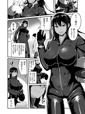 COMIC 阿吽 2023年4月号 [DL版]_271