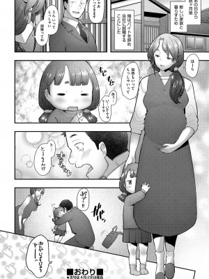 COMIC 阿吽 2023年4月号 [DL版]_327