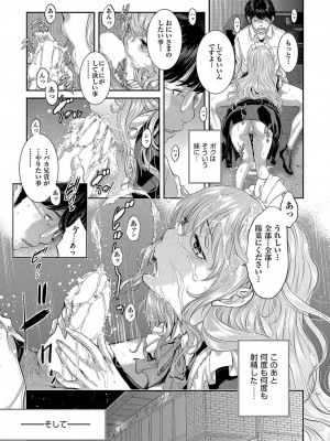 COMIC 阿吽 2023年4月号 [DL版]_268