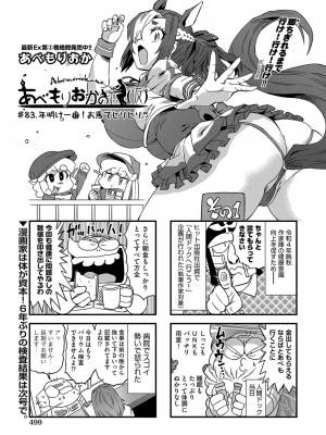 COMIC 阿吽 2023年4月号 [DL版]_466