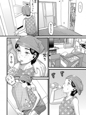 COMIC 阿吽 2023年4月号 [DL版]_389