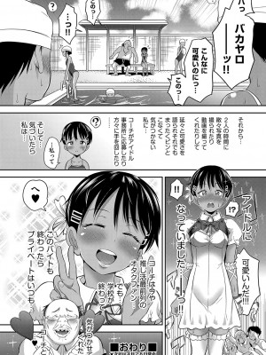 COMIC 阿吽 2023年4月号 [DL版]_147