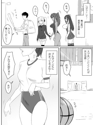 [サークル影武者 (影武者)] ゾンビハーレムライフ～抗体持ちの俺と爆乳ゾンビ～ 2_17