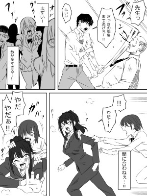 [サークル影武者 (影武者)] ゾンビハーレムライフ～抗体持ちの俺と爆乳ゾンビ～ 2_33