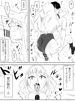 [サークル影武者 (影武者)] ゾンビハーレムライフ～抗体持ちの俺と爆乳ゾンビ～ 2_22